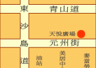 松記糖水
