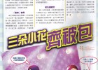 信不信由你